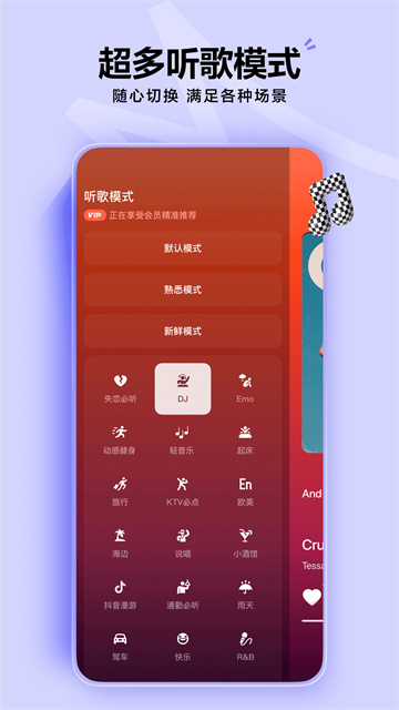 汽水音乐截图1