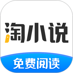 淘小说