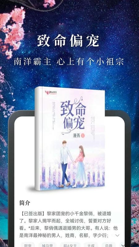 淘小说截图0