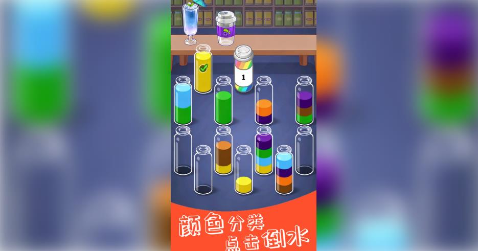 试管排序截图2