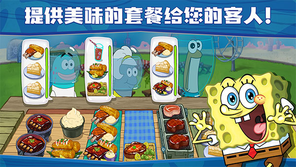 海绵宝宝闹蟹堡王截图2