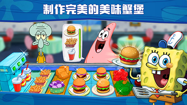 海绵宝宝闹蟹堡王截图3