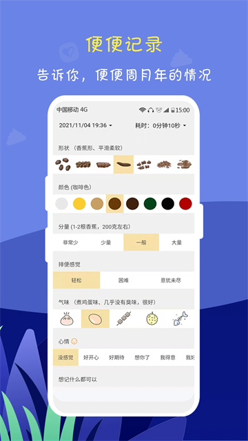 便了么截图0