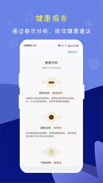 便了么截图3