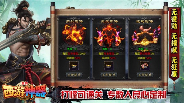 金鸽西游神器截图1