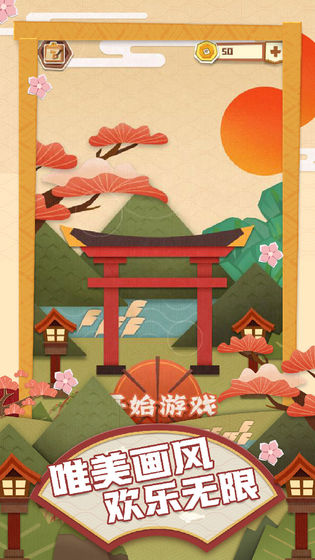 梦纸的谜境单机版截图1