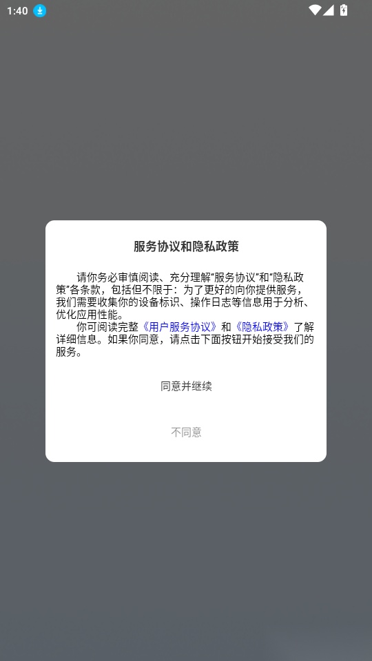 北极象极速翻译