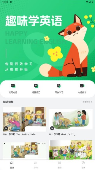 简单对话口语