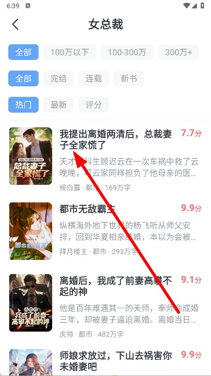 淘小说