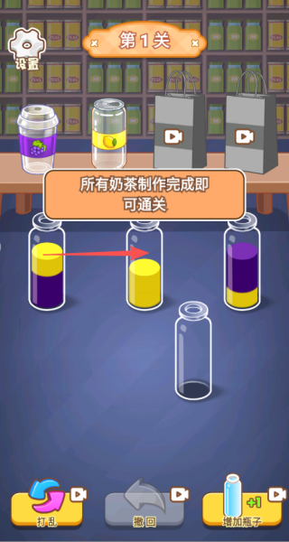 倒水排序解谜