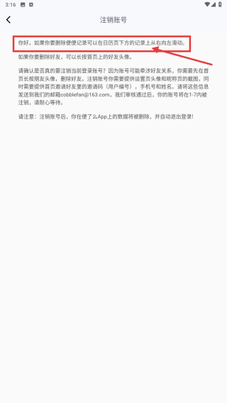 便了么