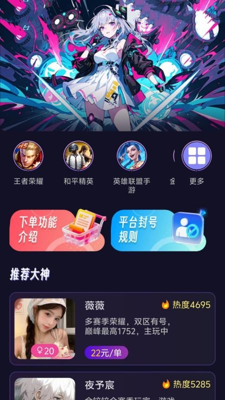 无限截图1