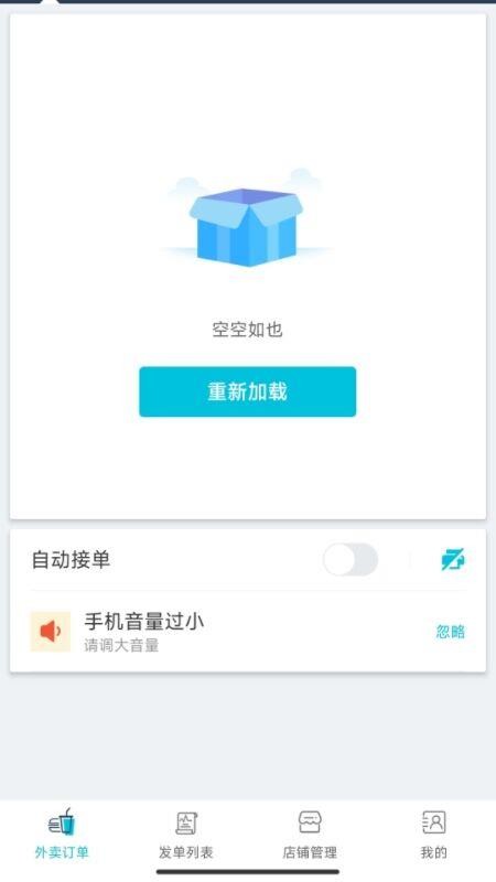 团宝商家免费版截图1