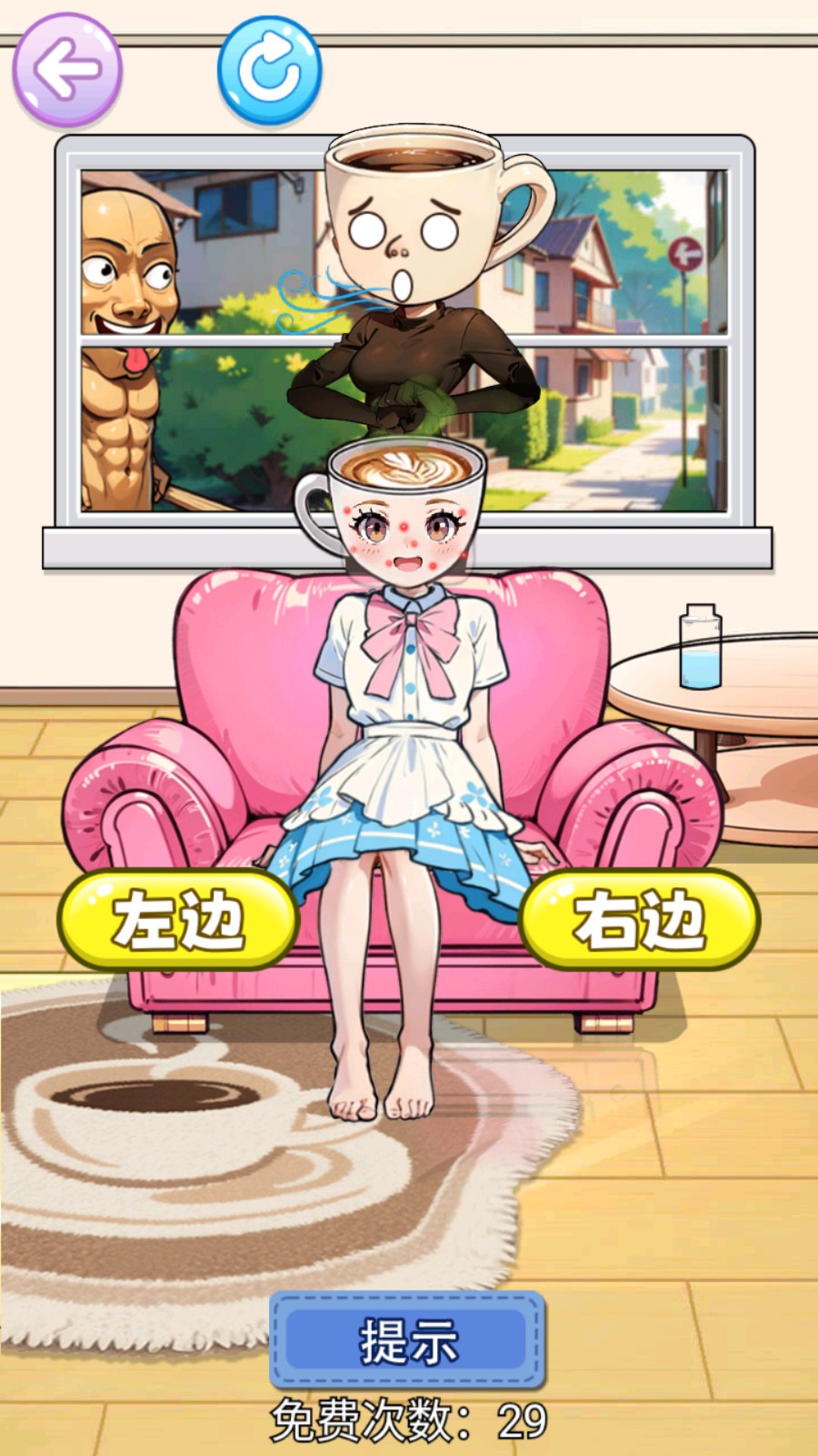山海经搭配衣服截图3