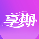 享期