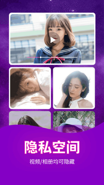 星幕播放器截图2