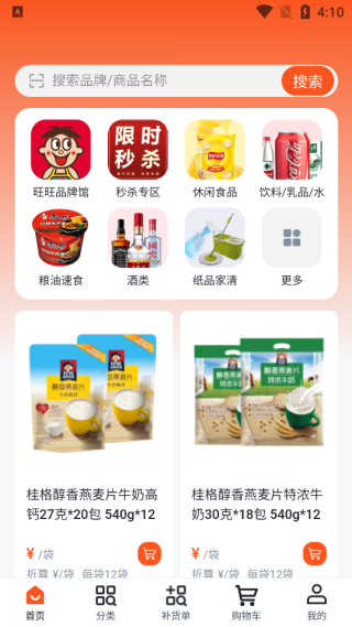店速通