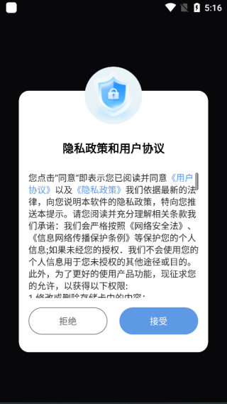 星幕播放器