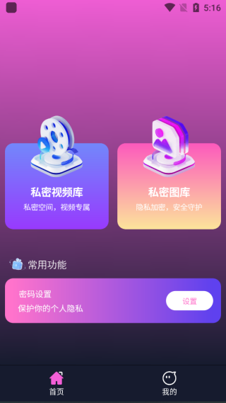 星幕播放器