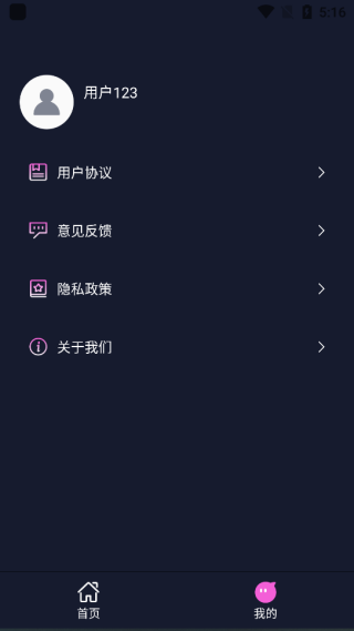 星幕播放器