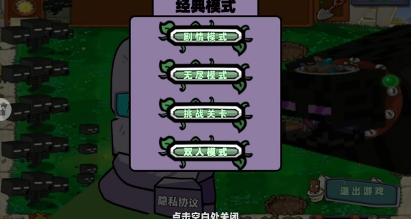 植物僵尸杂交