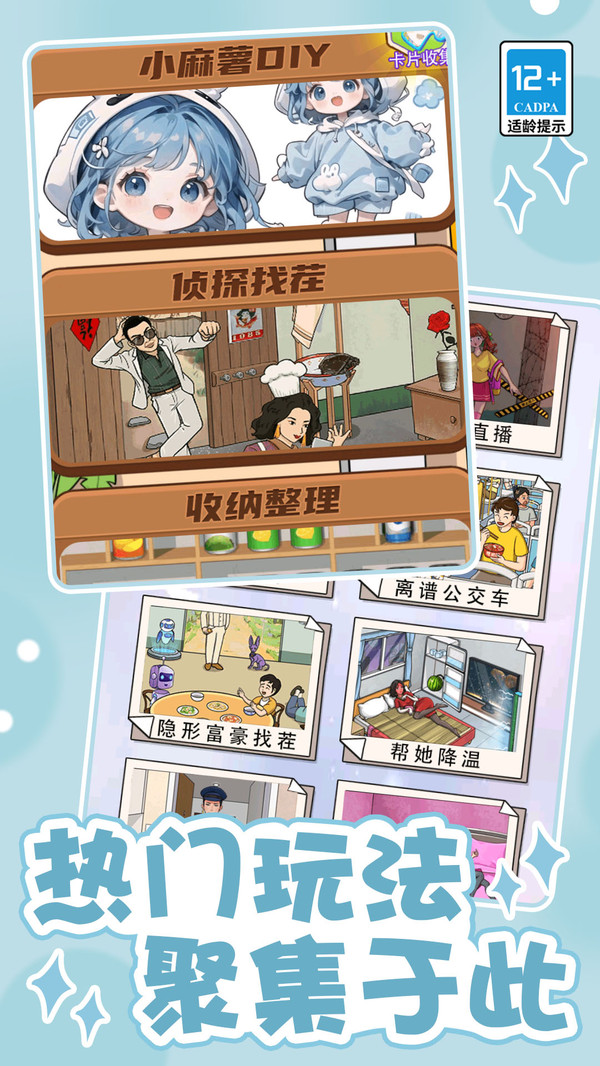 沉浸式收纳截图1