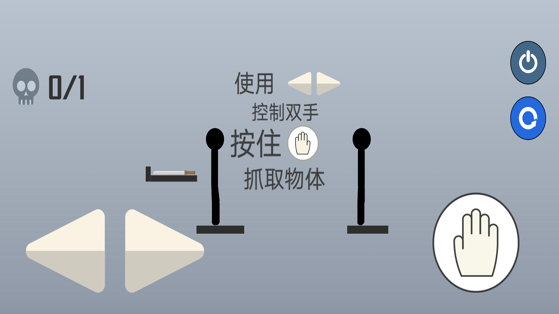 火柴人投掷截图1