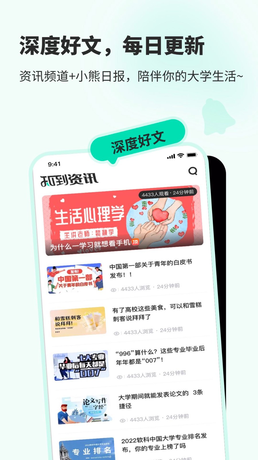 智慧树知到截图2