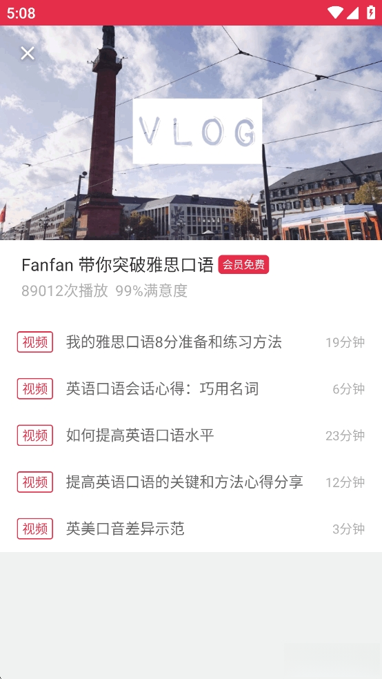 雅思单词斩免费版