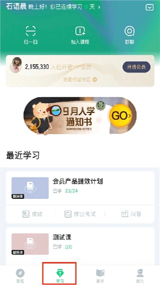 智慧树知到
