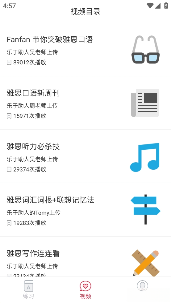 雅思单词斩免费版截图2