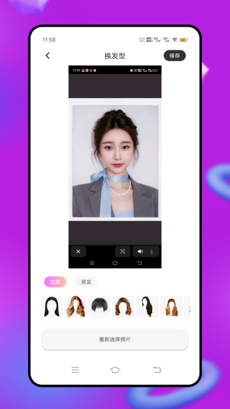 发型艺截图0