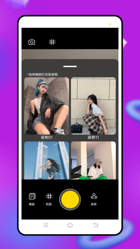 发型艺截图3