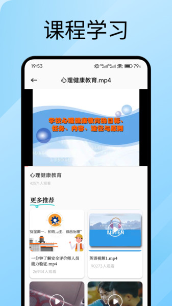 办聊通学截图3