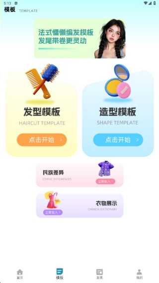 发型艺