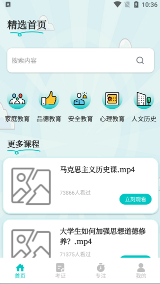 办聊通学