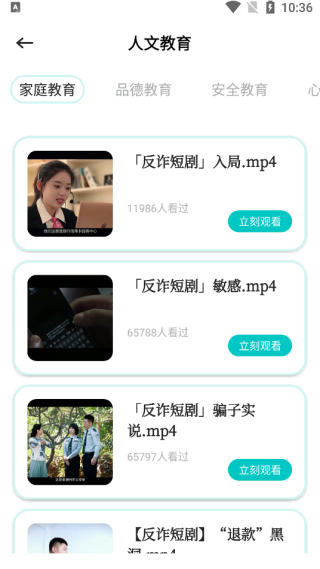 办聊通学