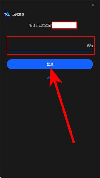 万兴爱画