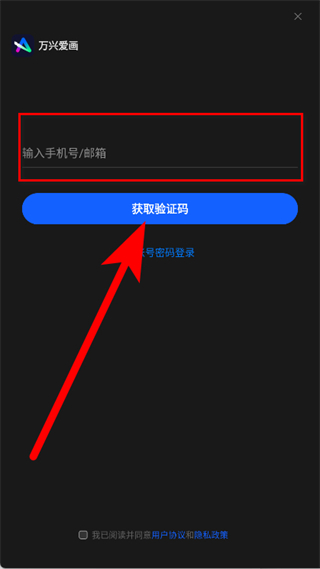 万兴爱画