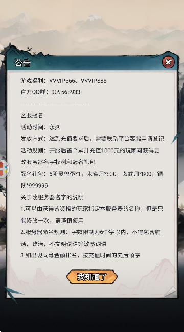 雄霸天地
