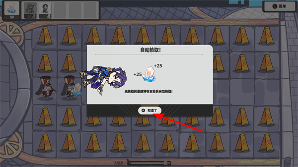 垃圾桶军团手机版
