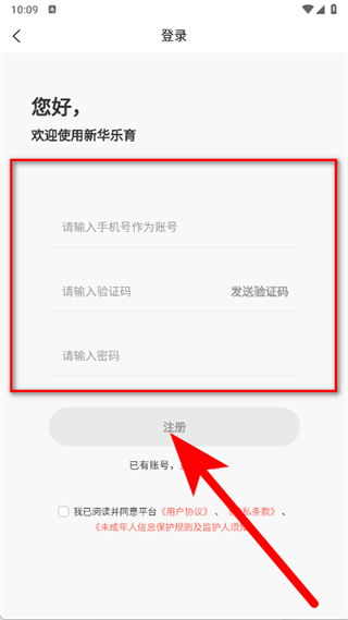 新华乐育