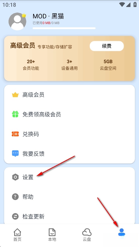 CAD看图大师免费版