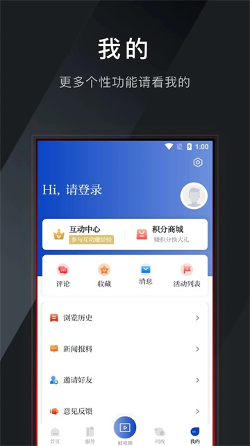 掌上普陀截图0