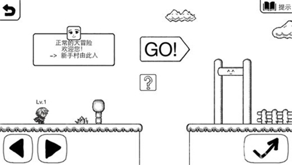 正常的大冒险截图1