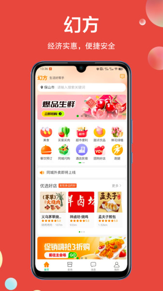 幻方截图1