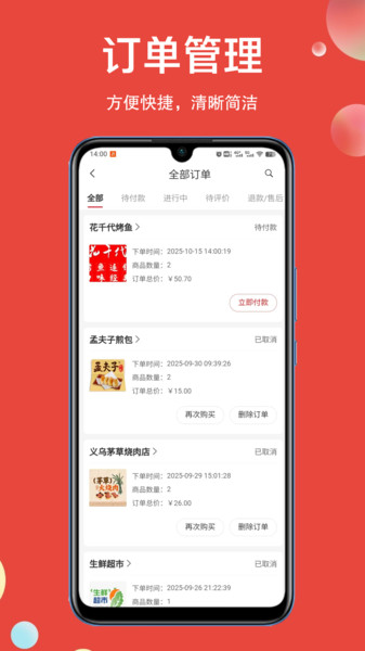 幻方截图2