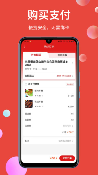 幻方截图3