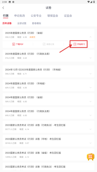中公教育
