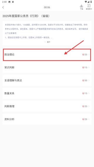中公教育